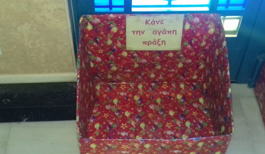 ΠΑΣΧΑΛΙΝΟ ΔΕΜΑ ΑΓΑΠΗΣ ΠΑΣΧΑΛΙΝΟ ΔΕΜΑ ΑΓΑΠΗΣ