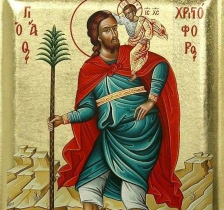 Ο Άγιος Χριστοφόρος Ο Άγιος Χριστοφόρος