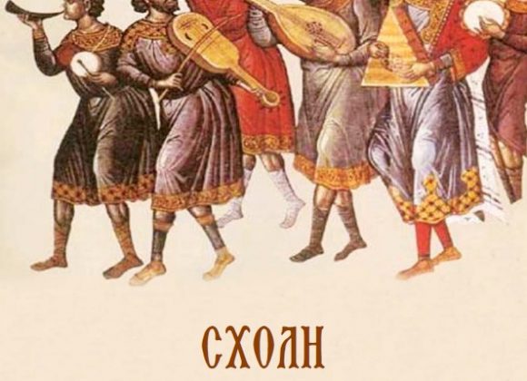 Σχολή Βυζαντινής Μουσικής Ιεράς Μητροπόλεως: οι εγγραφές άρχισαν! Σχολή Βυζαντινής Μουσικής Ιεράς Μητροπόλεως: οι εγγραφές άρχισαν!