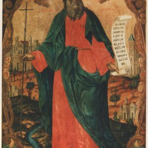 Ο Άγιος Απόστολος Ανδρέας ο Πρωτόκλητος