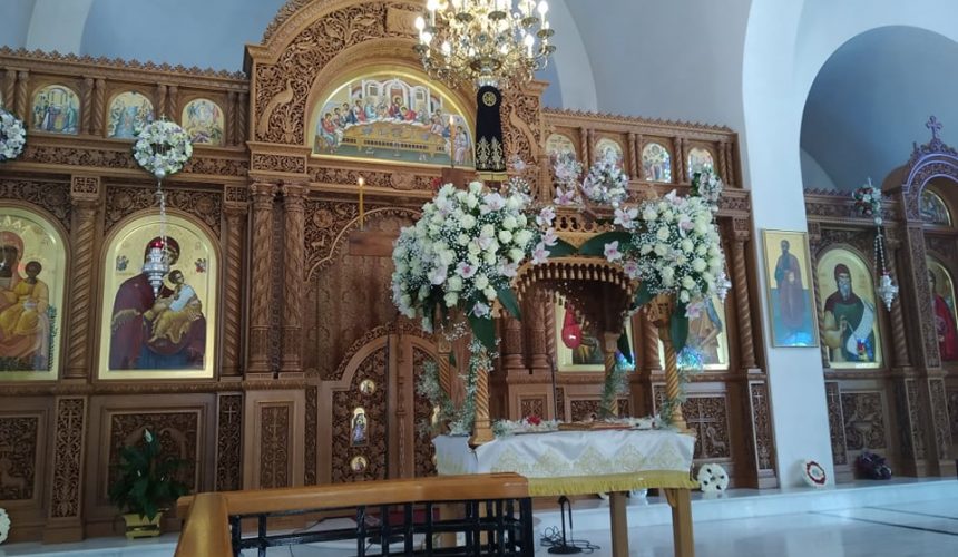 Ευχαριστήριο