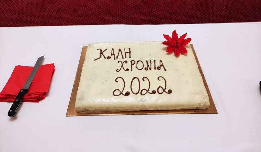 Κοπή Βασιλόπιτας μαθημάτων Αγιογραφίας