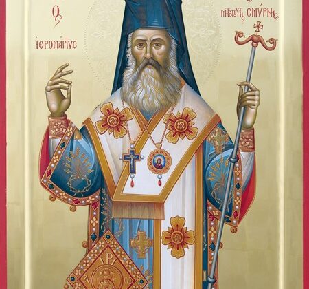 Η ΕΟΡΤΗ ΤΟΥ ΑΓΙΟΥ ΙΕΡΟΜΑΡΤΥΡΟΣ ΧΡΥΣΟΣΤΟΜΟΥ ΜΗΤΡΟΠΟΛΙΤΟΥ ΣΜΥΡΝΗΣ ΣΤΗ ΜΗΤΡΟΠΟΛΗ ΝΕΑΣ ΣΜΥΡΝΗΣ Η ΕΟΡΤΗ ΤΟΥ ΑΓΙΟΥ ΙΕΡΟΜΑΡΤΥΡΟΣ ΧΡΥΣΟΣΤΟΜΟΥ ΜΗΤΡΟΠΟΛΙΤΟΥ ΣΜΥΡΝΗΣ ΣΤΗ ΜΗΤΡΟΠΟΛΗ ΝΕΑΣ ΣΜΥΡΝΗΣ