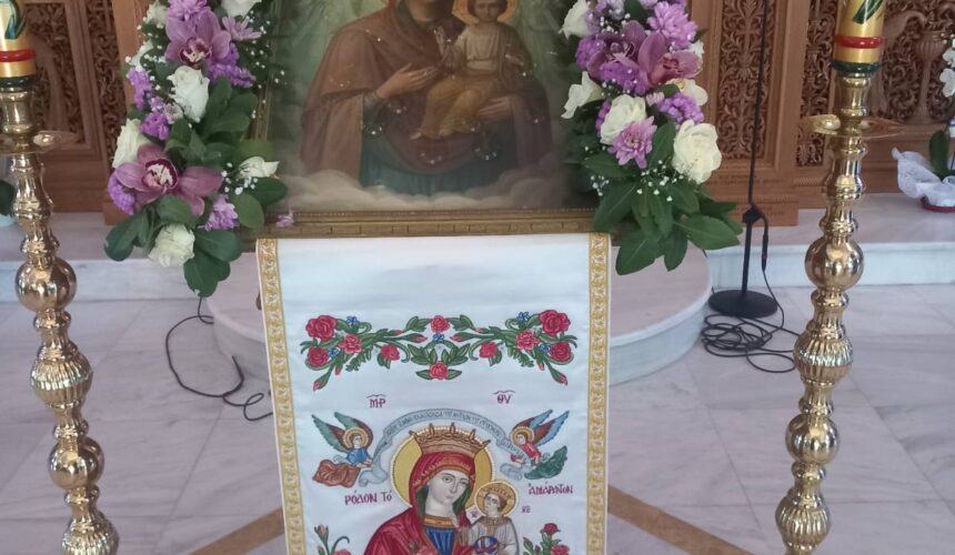 Ευχαριστήριο