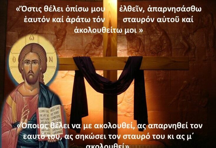 Η εβδομάδα των Ιερατικών Κλήσεων