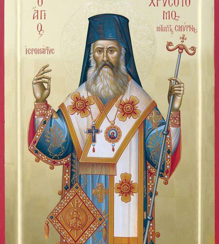 Ο Άγιος Χρυσόστομος Σμύρνης