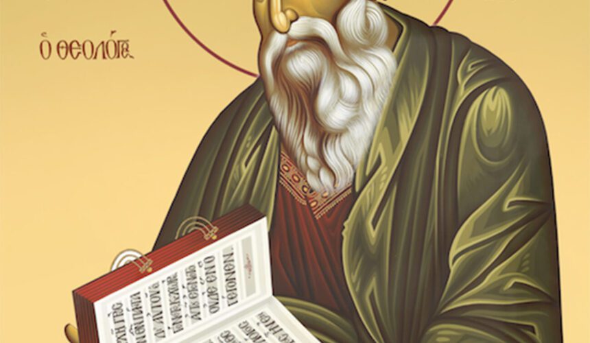 Η μετάσταση του Αγίου Ιωάννου του Θεολόγου Η μετάσταση του Αγίου Ιωάννου του Θεολόγου