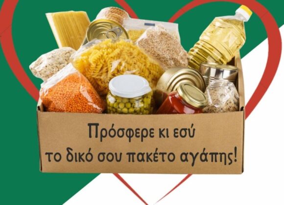 Χριστουγεννιάτικο Δέμα Αγάπης