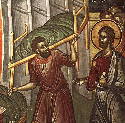 Κυριακή του Παραλύτου