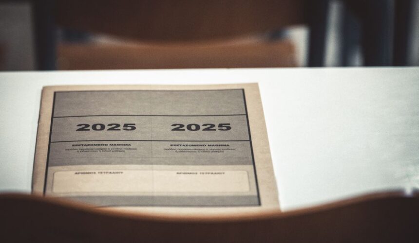 Γιά τίς Πανελλαδικές Ἐξετάσεις τῶν Παιδιῶν μας