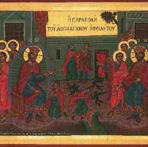 † Κυριακή ΙA’ Ματθαίου: Η παραβολή των μυρίων ταλάντων