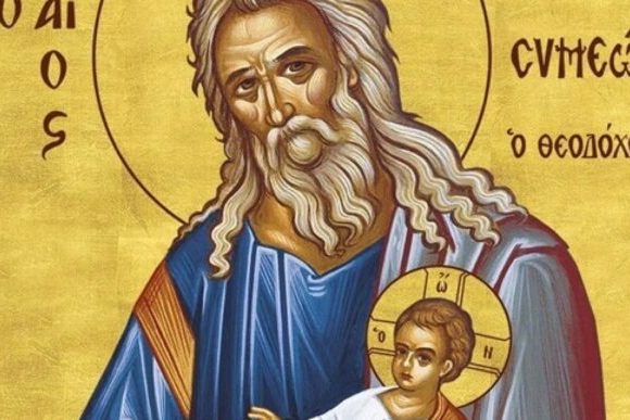 ΣΤΗΝ ΥΠΑΠΑΝΤΗ ΤΟΥ ΚΥΡΙΟΥ ΜΑΣ ΚΑΙ ΣΩΤΗΡΑ ΙΗΣΟΥ ΧΡΙΣΤΟΥ,ΚΑΙ ΣΤΟΝ ΘΕΟΔΟΧΟ ΣΥΜΕΩΝΑ