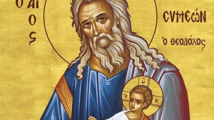 ΣΤΗΝ ΥΠΑΠΑΝΤΗ ΤΟΥ ΚΥΡΙΟΥ ΜΑΣ ΚΑΙ ΣΩΤΗΡΑ ΙΗΣΟΥ ΧΡΙΣΤΟΥ,ΚΑΙ ΣΤΟΝ ΘΕΟΔΟΧΟ ΣΥΜΕΩΝΑ