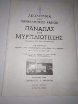 Ευχαριστήρια Επιστολή Ευχαριστήρια Επιστολή